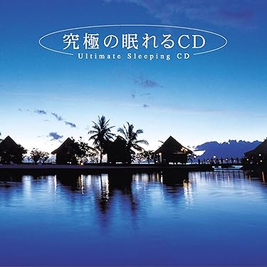 ヒーリングミュージック　癒し系CD　10枚まとめ ヒーリングミュージック 癒し系CD 10枚まとめ Amazon.co.jp